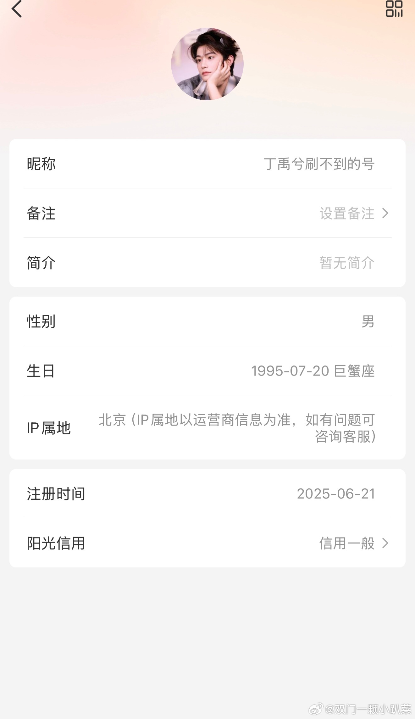 丁禹兮刷不到的号直播 神一般的“信用一般”哈哈哈哈哈哈哈哈哈哈哈哈哈哈哈哈哈哈 