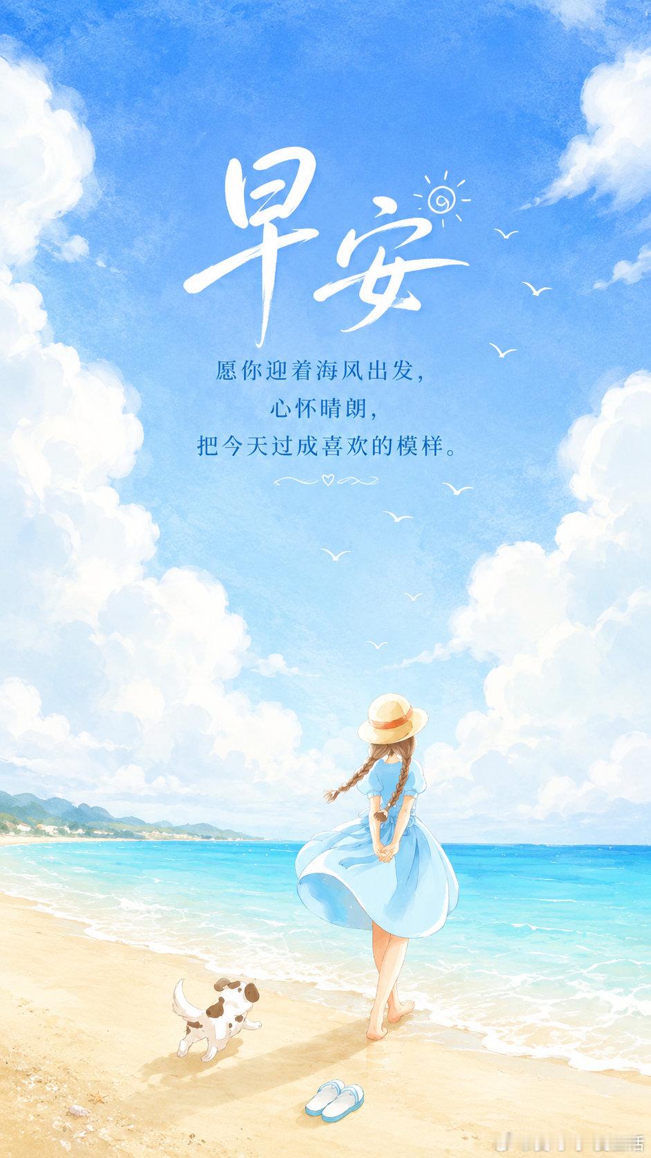早！ 早安