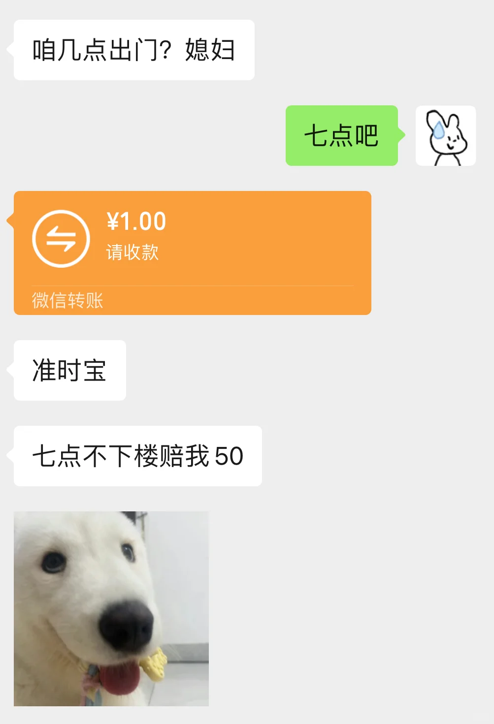 《当你谈了个东北霸总男友》