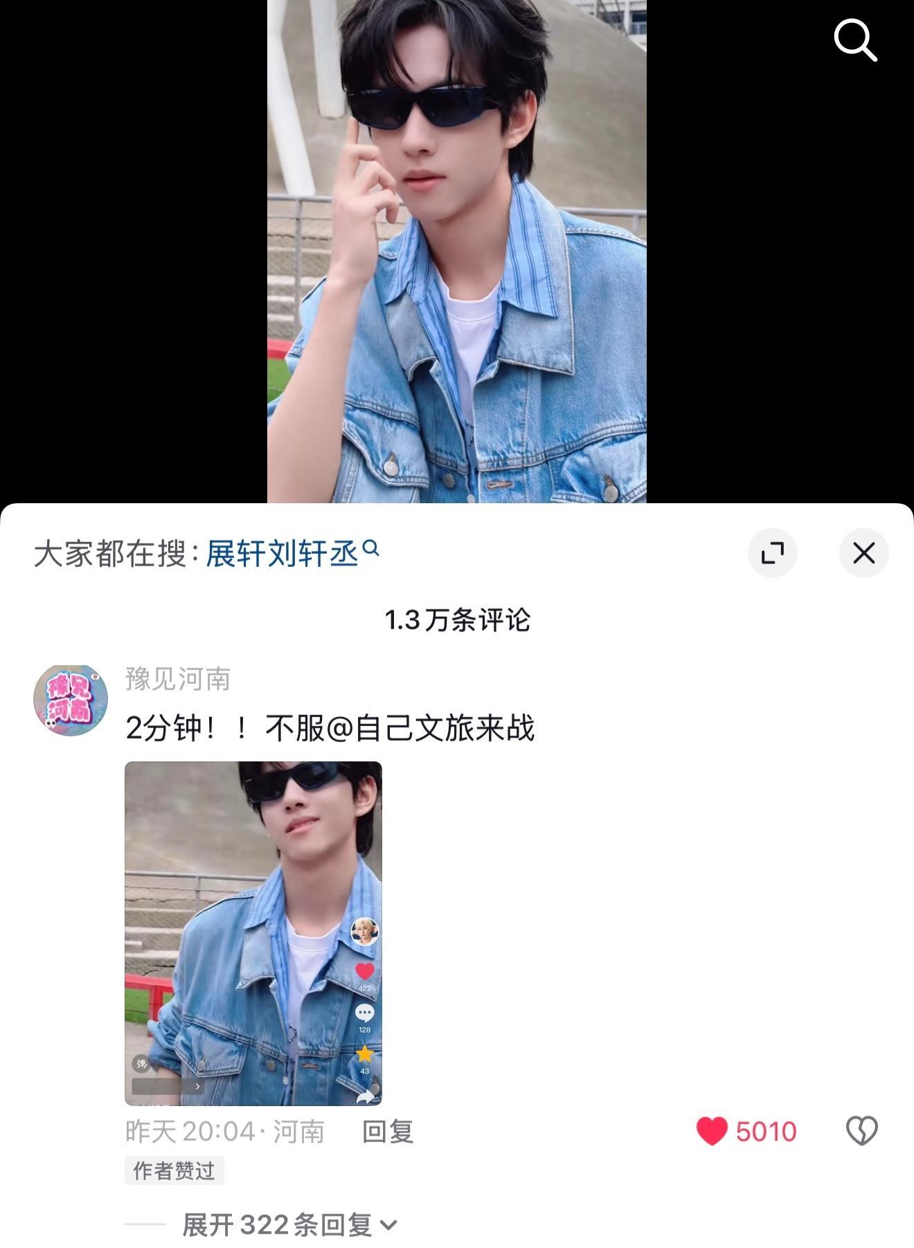 ？？？很勇猛的文旅和作者赞过🤏🏻 