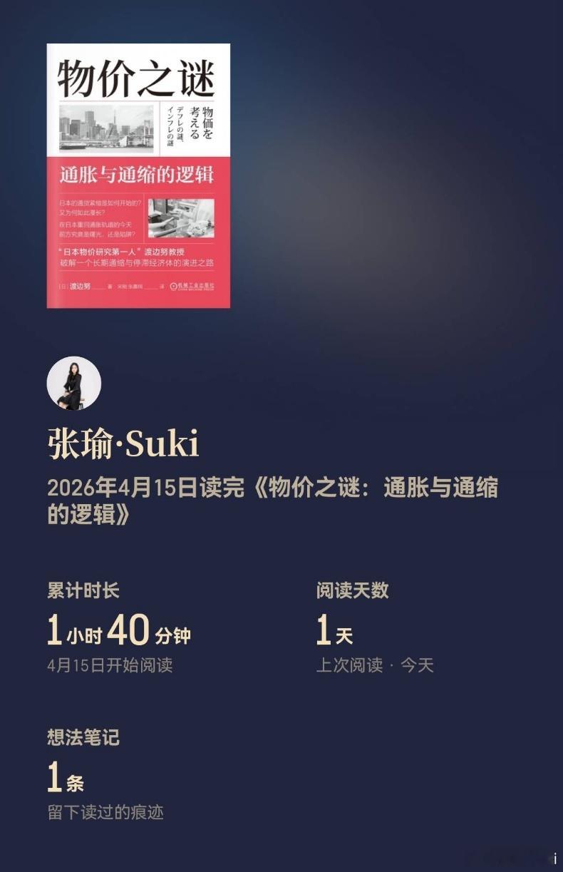 飞机延误，正好读一本小书。对理解当下的日本，很有启发。日本正在极力创造和维护其珍