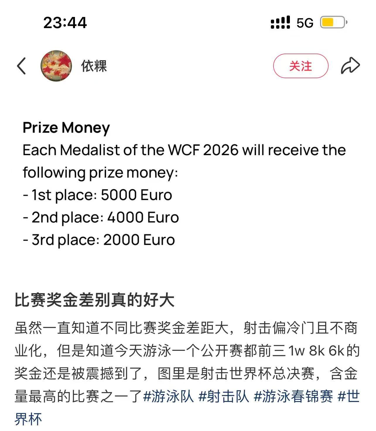 乒乓球 破除乒乓洗脑包，球迷人人有责【乒乓球奖金并不低，起码在偏上那种】闷乒乓球