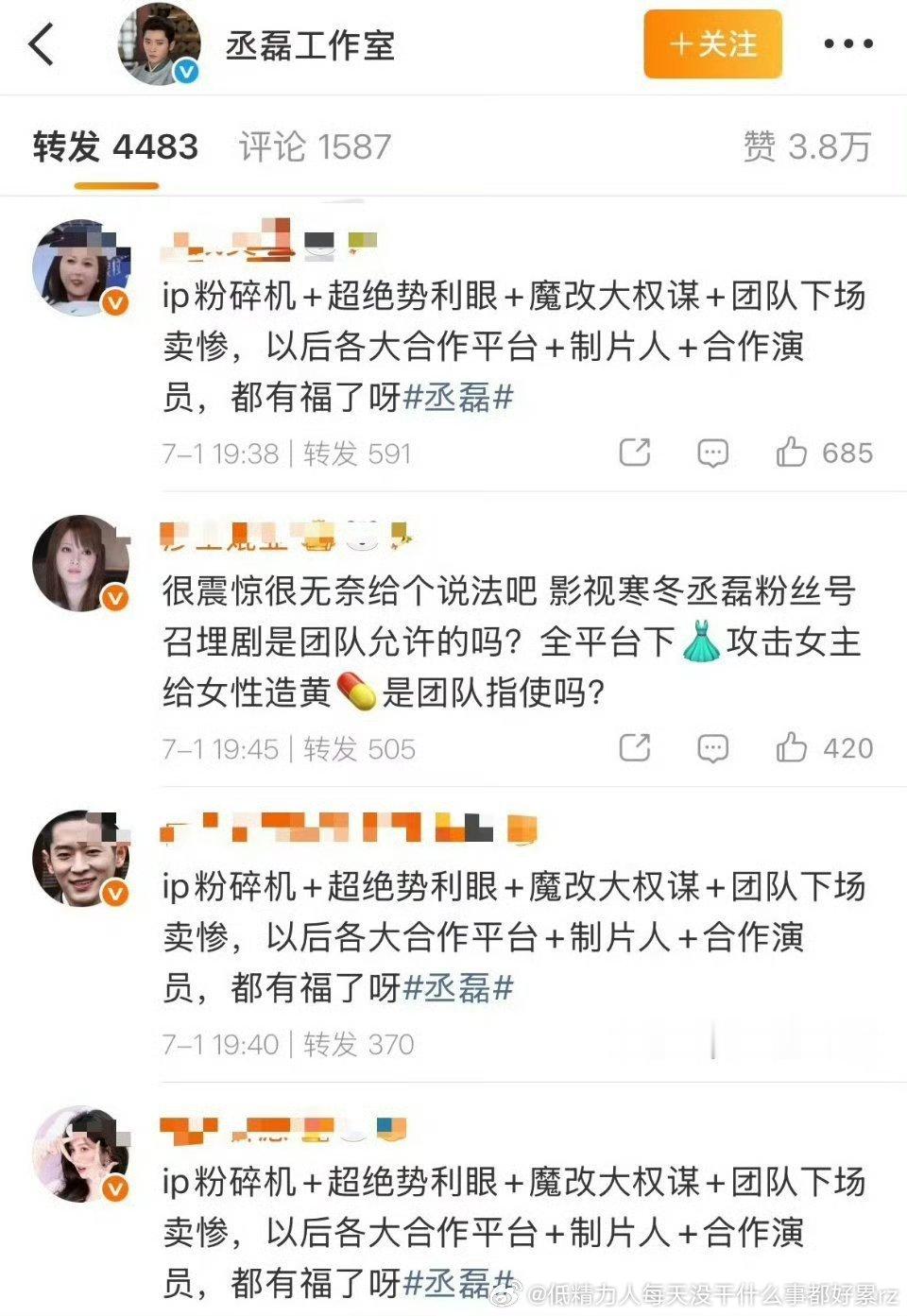 超绝势利眼倒不算吧，足够势利眼的话不应该白有舆论也贴上去吗？人家跟楚然这种相对胡