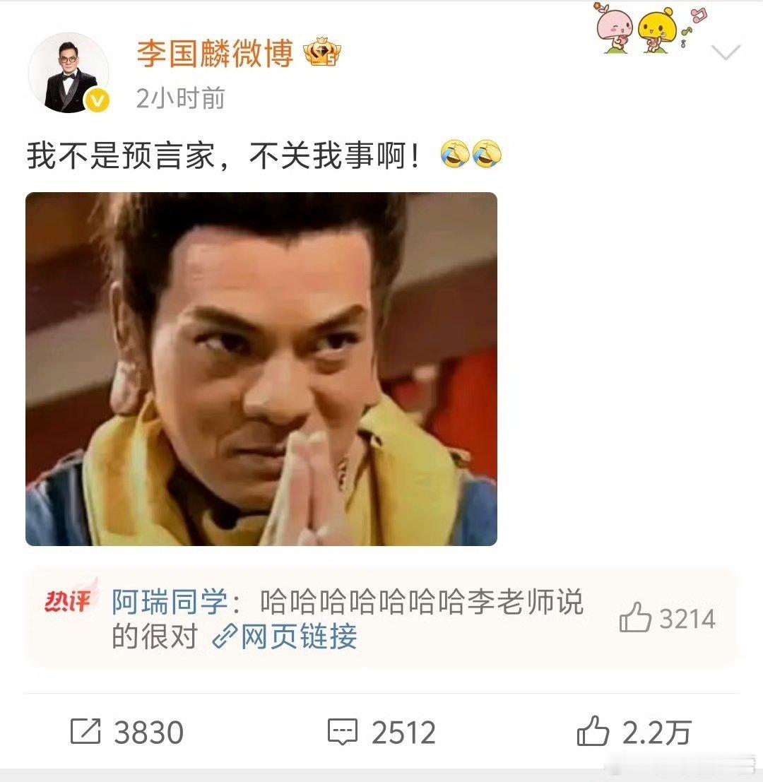 少林寺住持释永信被查谁也没想到当年的戏谑之言，到今日却已成真[二哈][二哈] ​