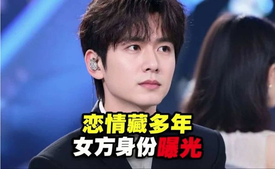 汪苏泷恋情藏了这么多年，女方身份终于藏不住了？