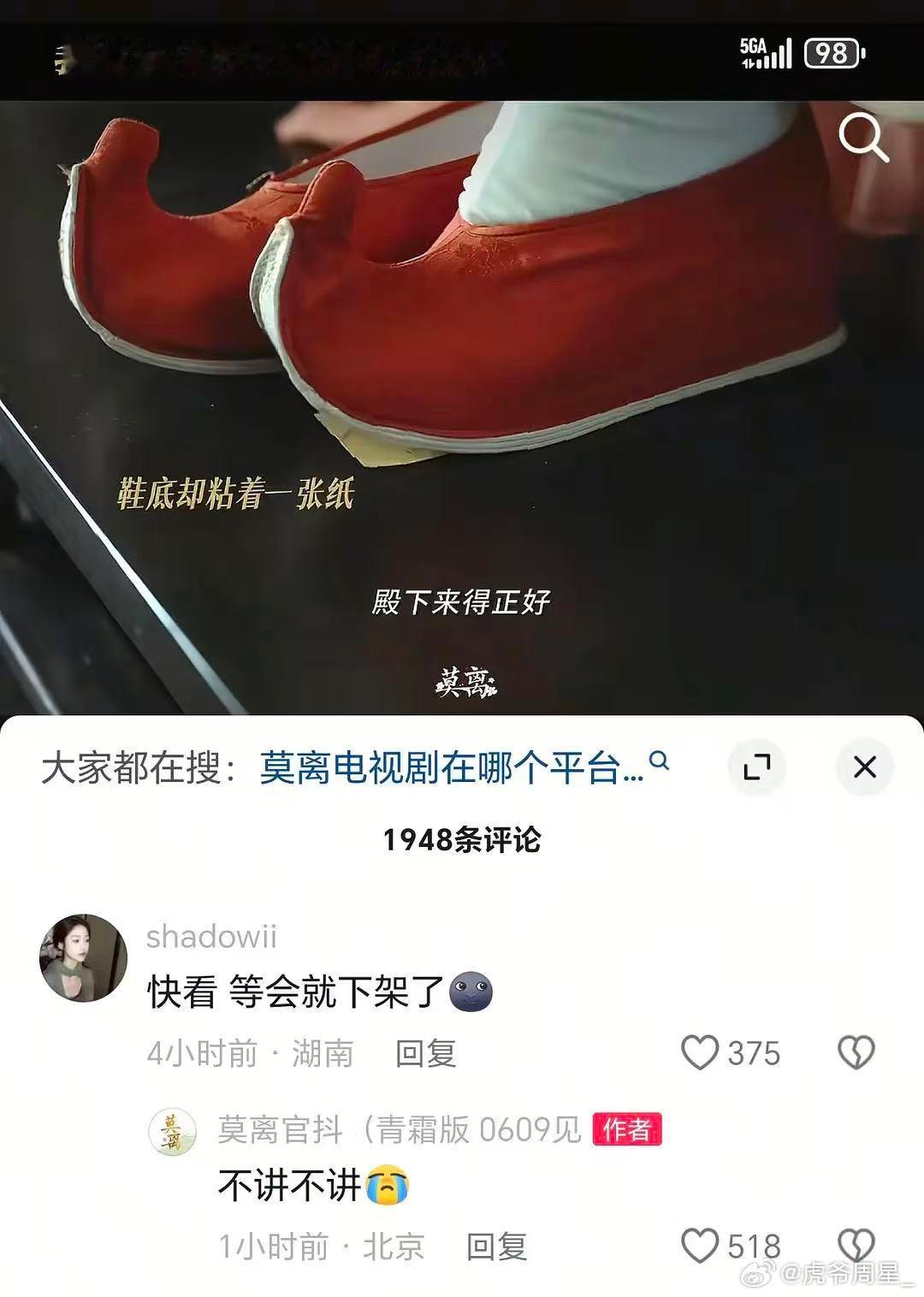 莫离还没开播就先卖惨了啊…