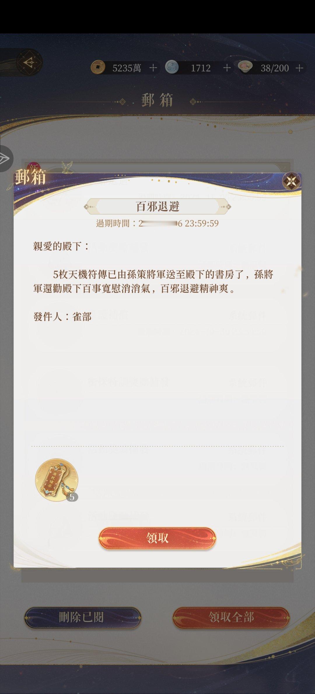 #代号鸢[超话]#代号鸢你怎么突然给了这么多？！ ​​​