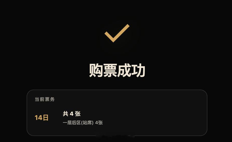 提醒一下今天叁缺壹可以内购了 