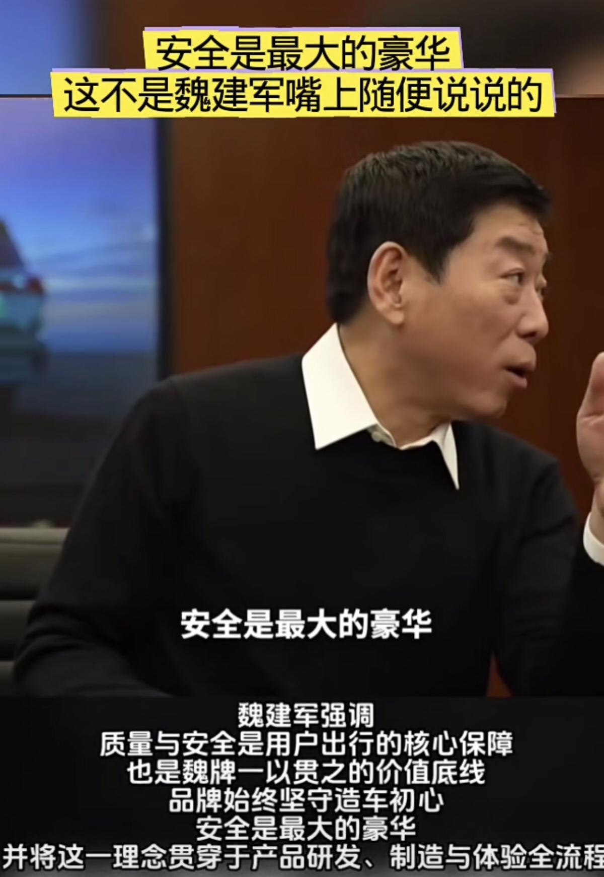 “安全是最大的豪华。”这是魏建军反复强调的造车理念，长城汽车完成第4000次整车