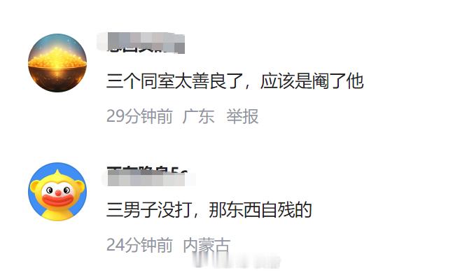 因涉嫌猥亵儿童被同监室男子打断肋骨 恶人还需恶人磨，许多网友建议打断其第三条腿。