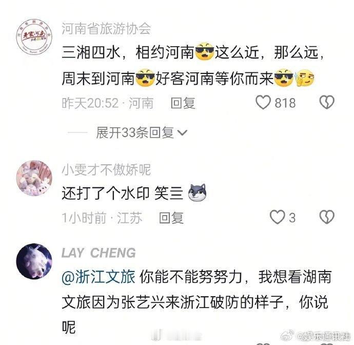 张艺兴[超话]  河南文旅不语只是一味炫耀张艺兴  张艺兴郑州演唱会 当河南文旅