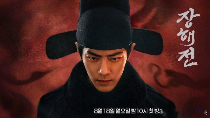 韩国引进国产剧《藏海传》首张海报公开藏海传不仅在韩国电视台SBS 播出！8月19