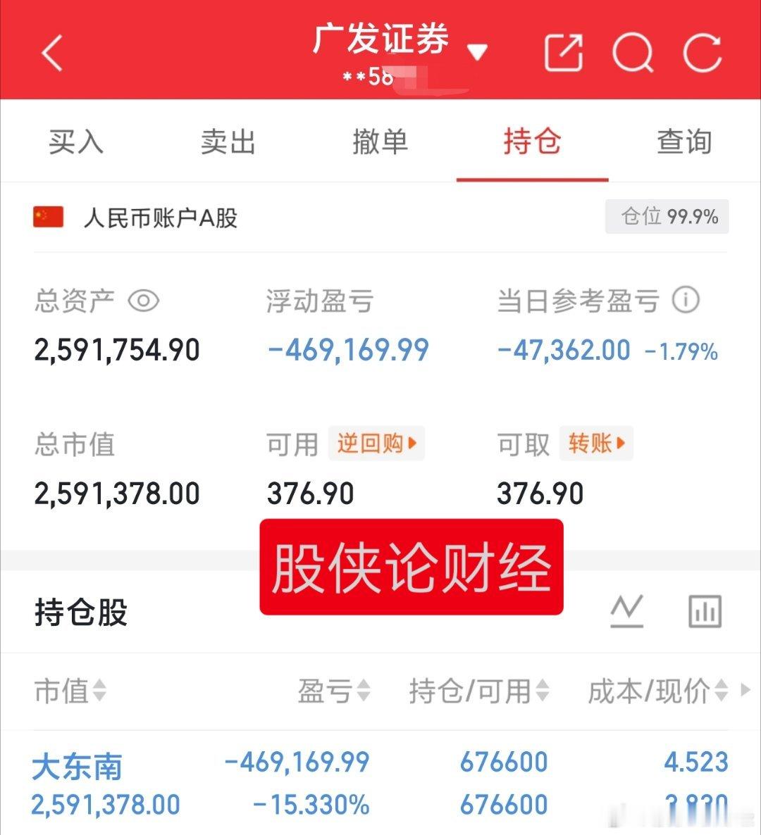 继续熬🥲30万本金实盘记录（第240天）目前资金:2591754.90元今日持