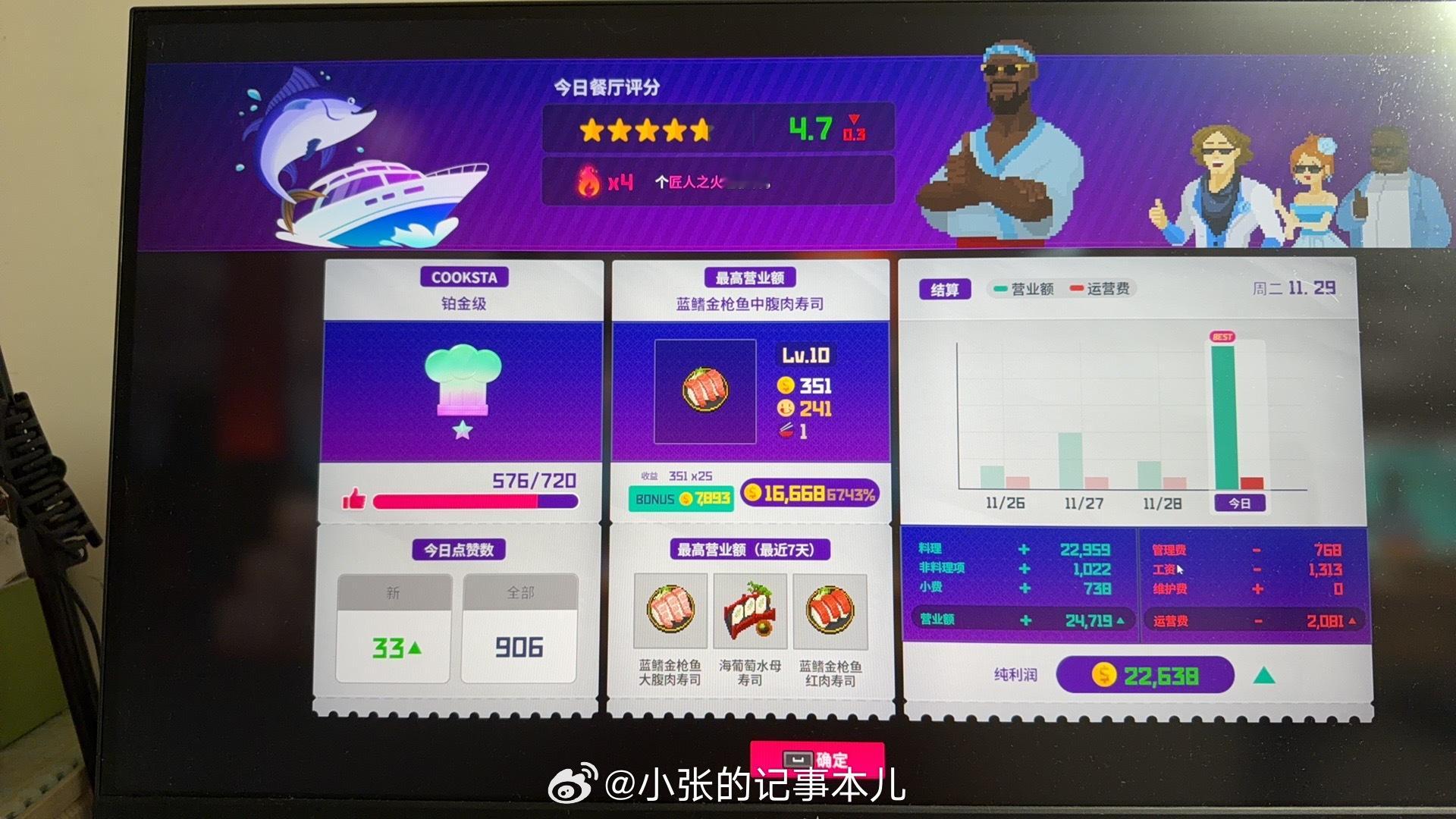 明天不能再熬夜了… 