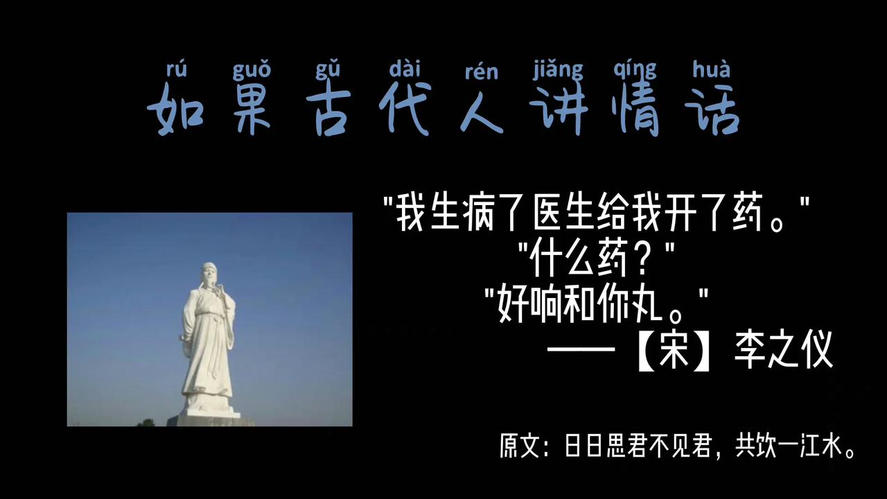 
古人有多浪漫？
“宝，我想你想得睡不着”是“求之不得，寤寐思服”，是“一日不见