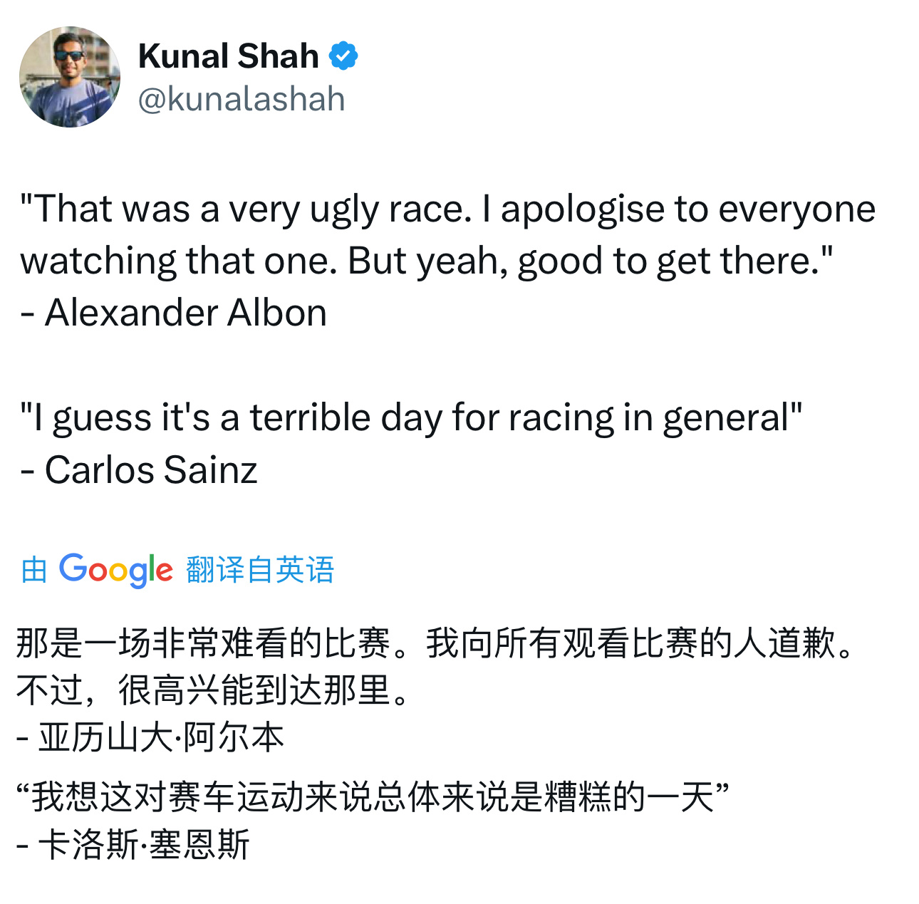 阿尔本：一场非常难看的比赛。我向所有观看比赛的人道歉。塞恩斯：我想这对赛车运动来