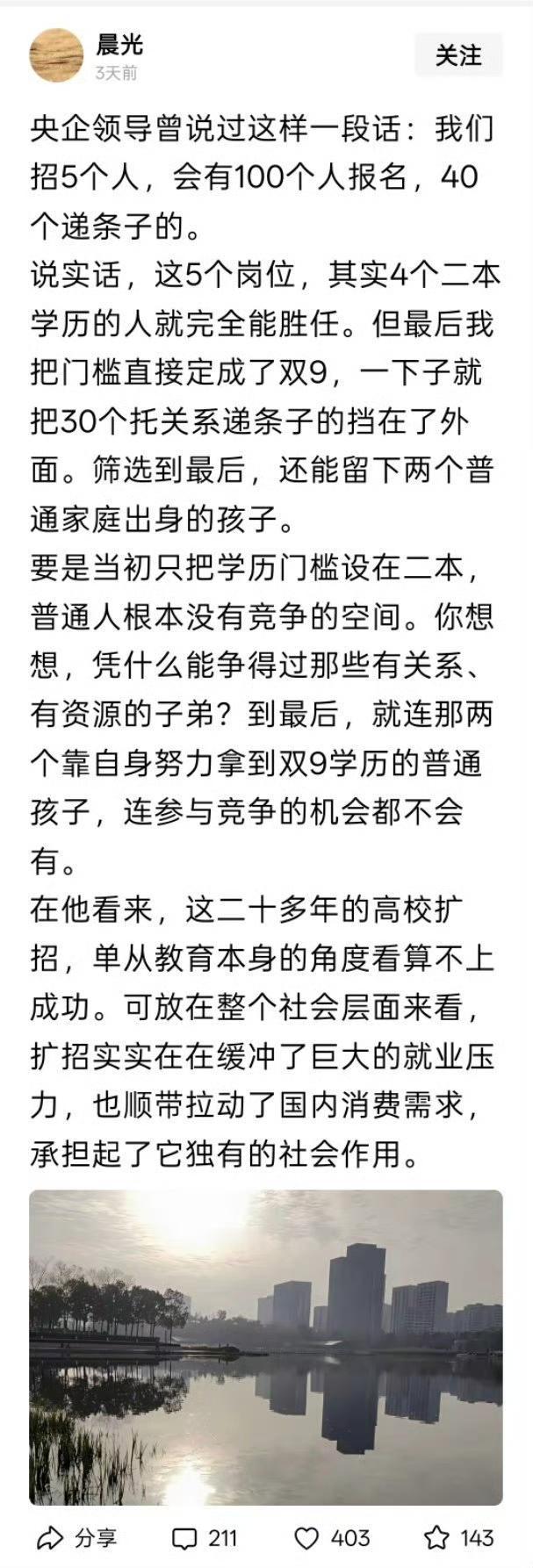 一段很现实的话，看懂学历门槛背后的深意。
 
央企招人，招5个人，报名的有100