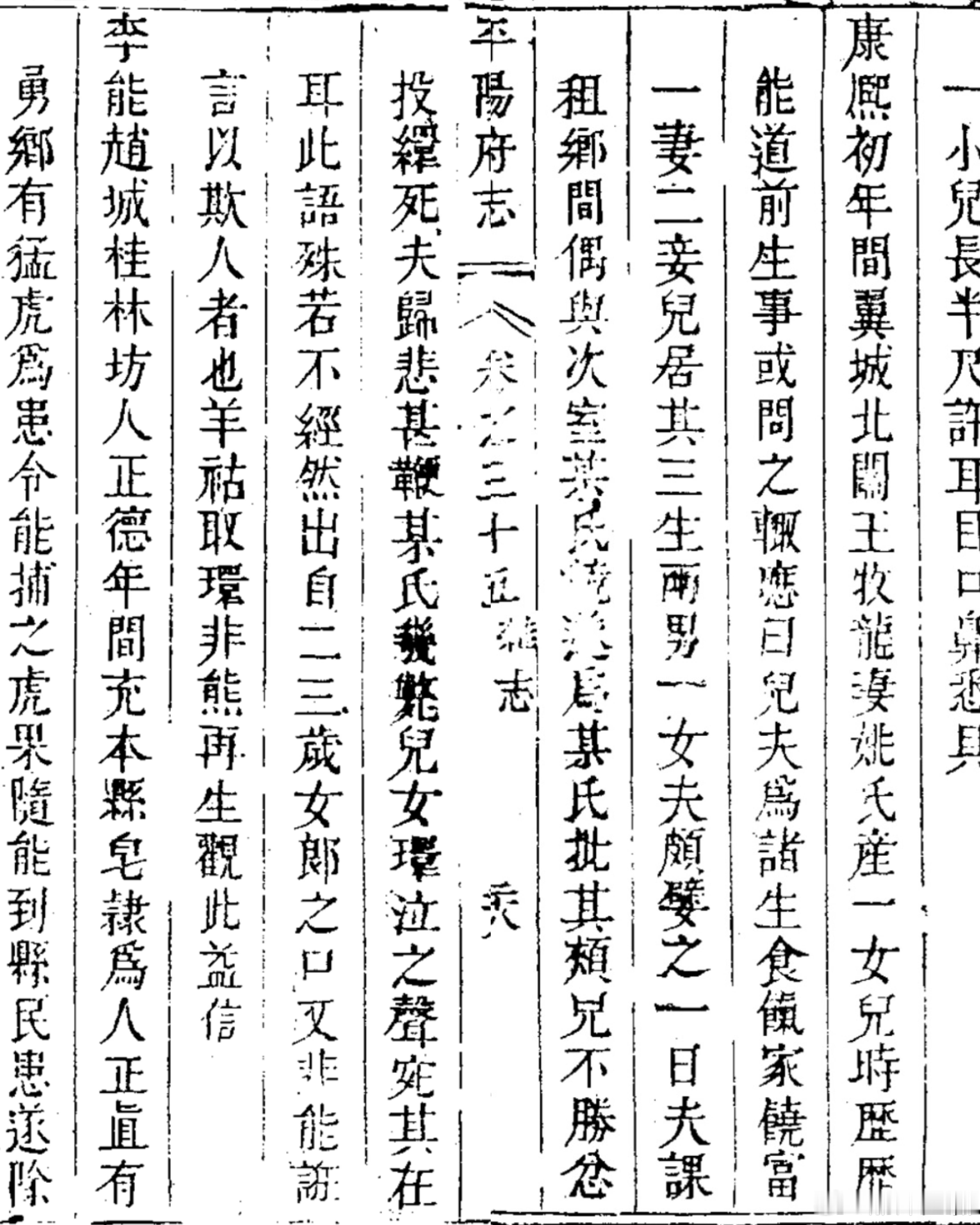 康熙初年，某地一人家生下一女儿，这个小孩两三岁大时候，对别人说她前世是一个秀才的