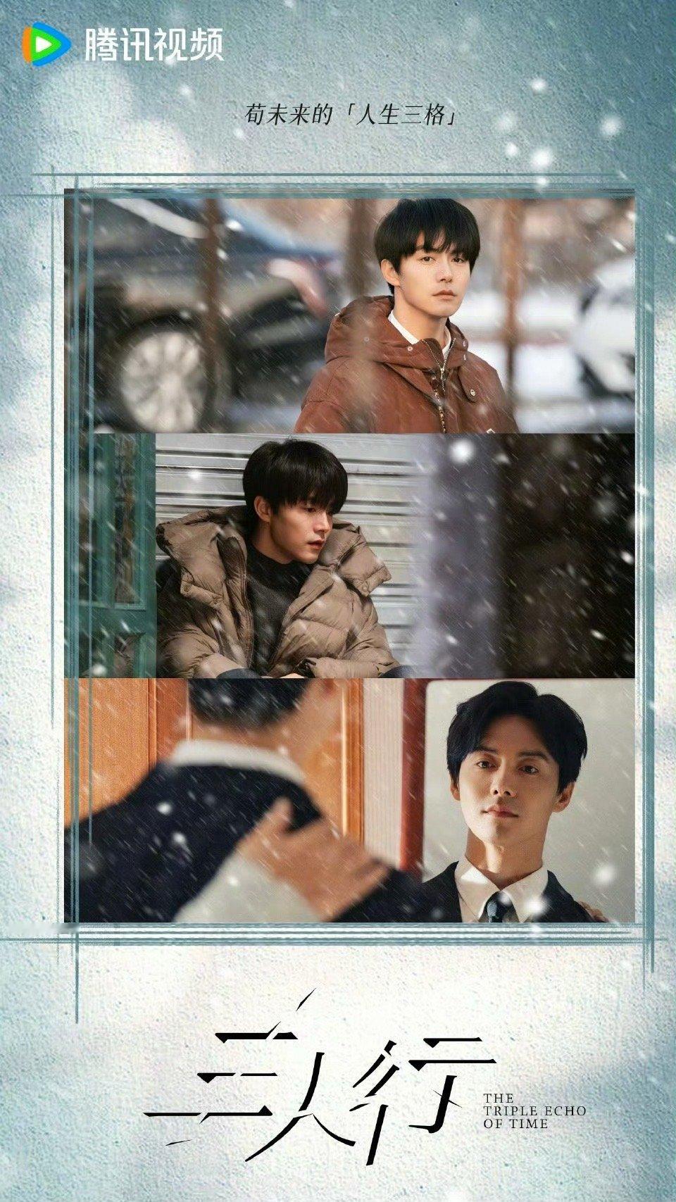 马天宇演技从《少年神探狄仁杰》到《三人行》，马天宇的表演越来越有质感。赵左右这个