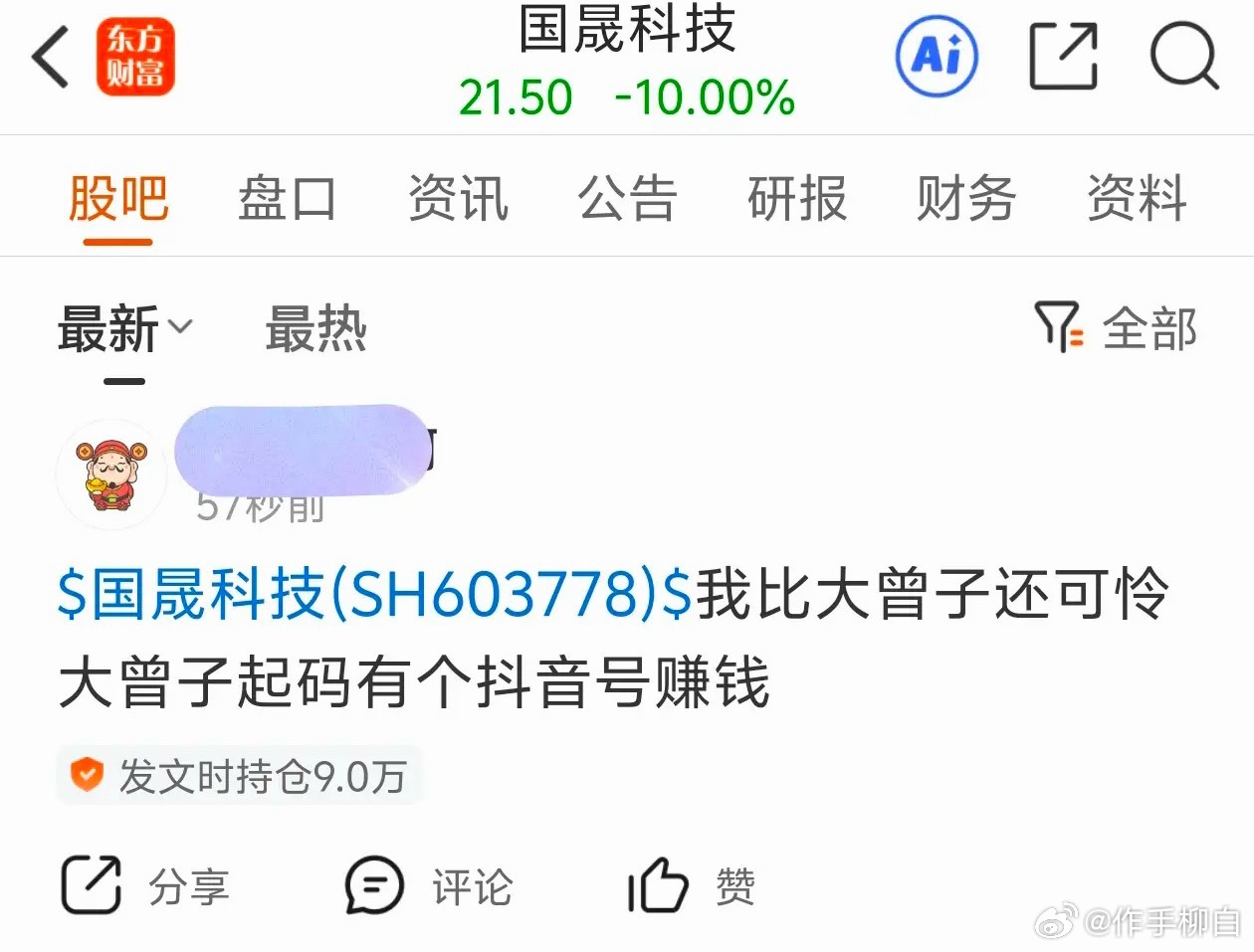 网友的话很扎心但是说的不无道理那就是——“我比大曾子更可怜，起码他还能抖音直播赚