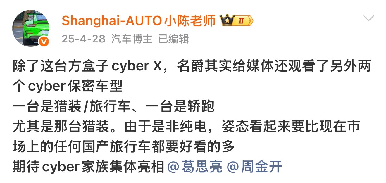 我重申一下名爵可能曝光的轿跑车型 