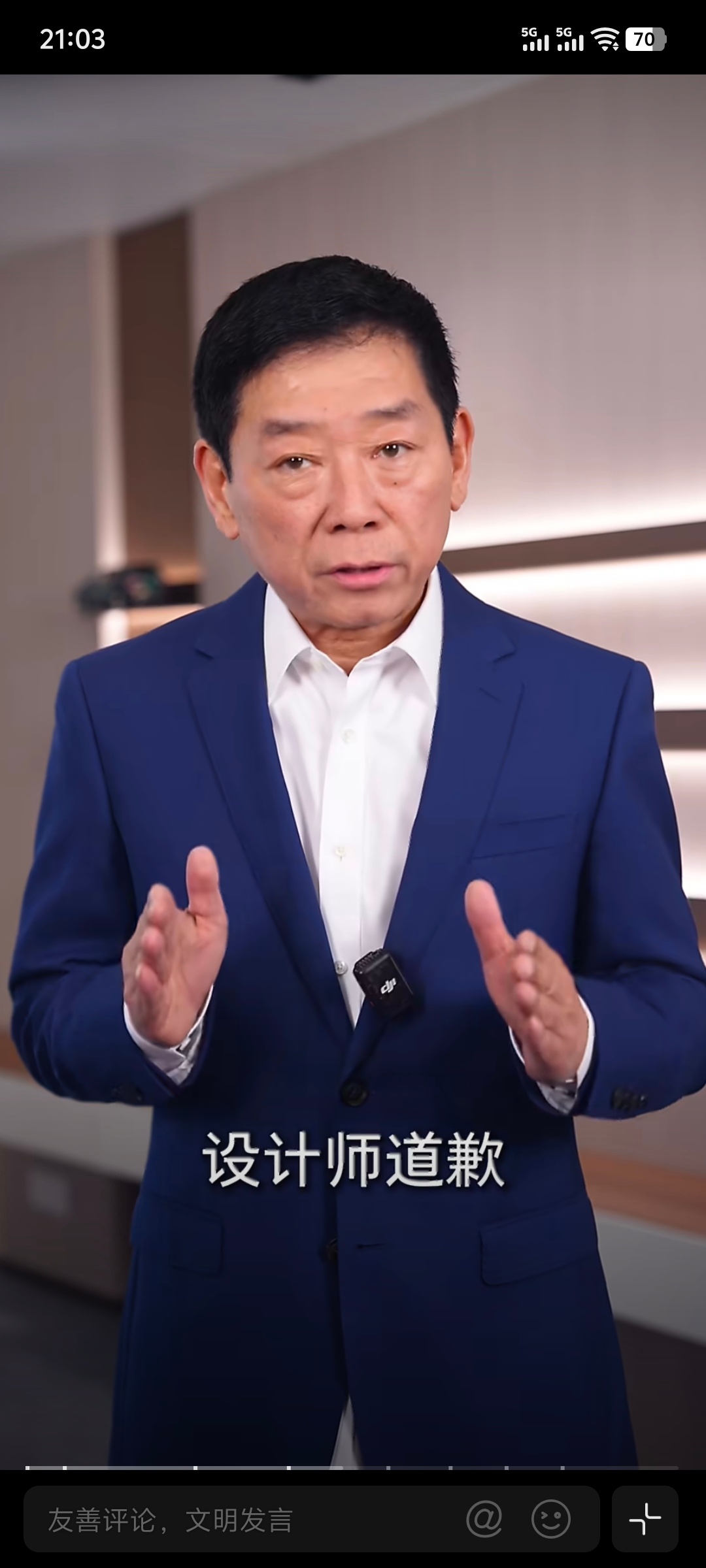 魏建军就海报抄袭道歉 魏总当代言人第一天就先当了把背锅侠！海报设计一般都是给合作