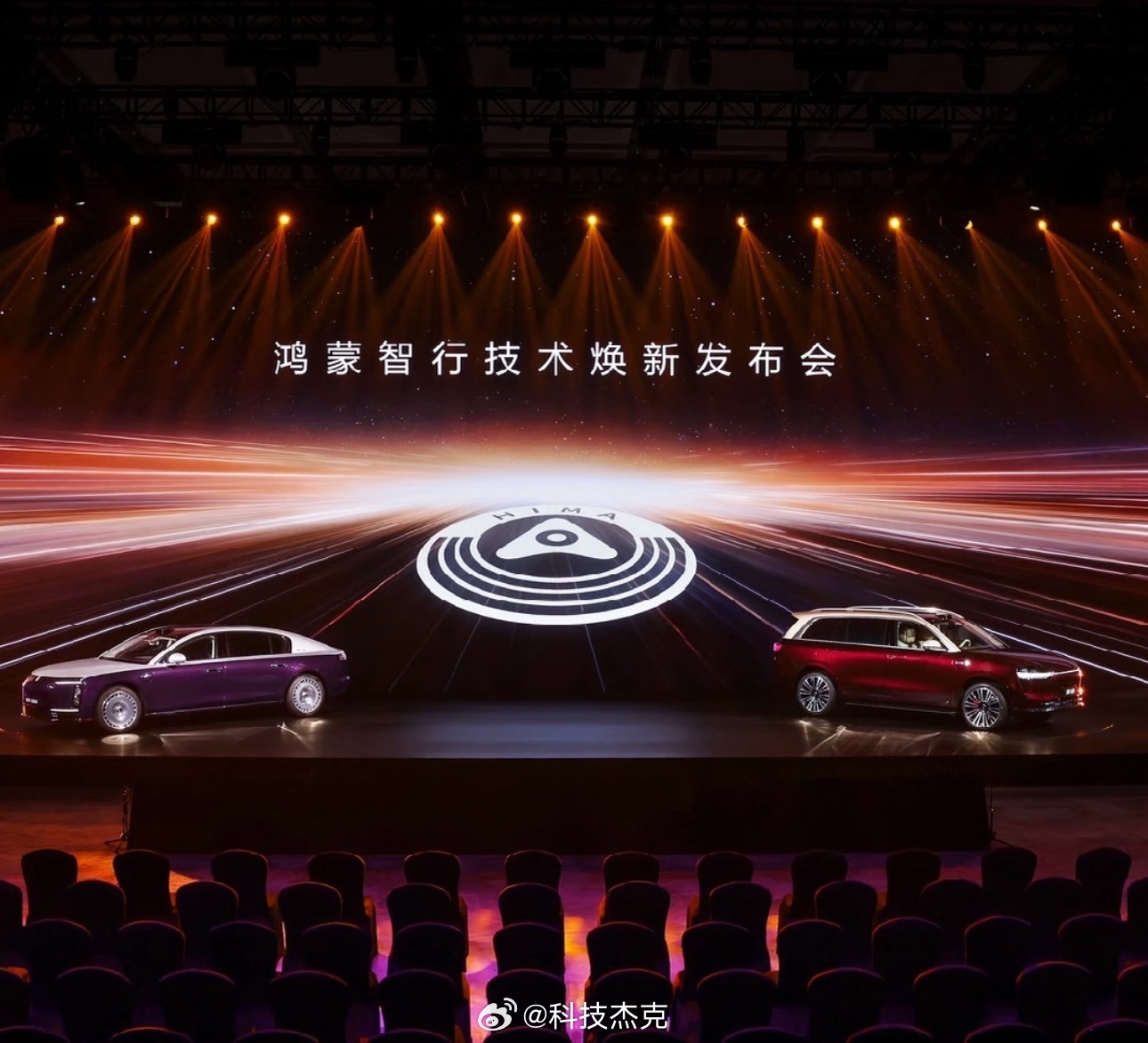 今天的鸿蒙智行技术焕新发布会的尾声，公布了尚界的轿车Z7与Z7T的新图片。尚界Z