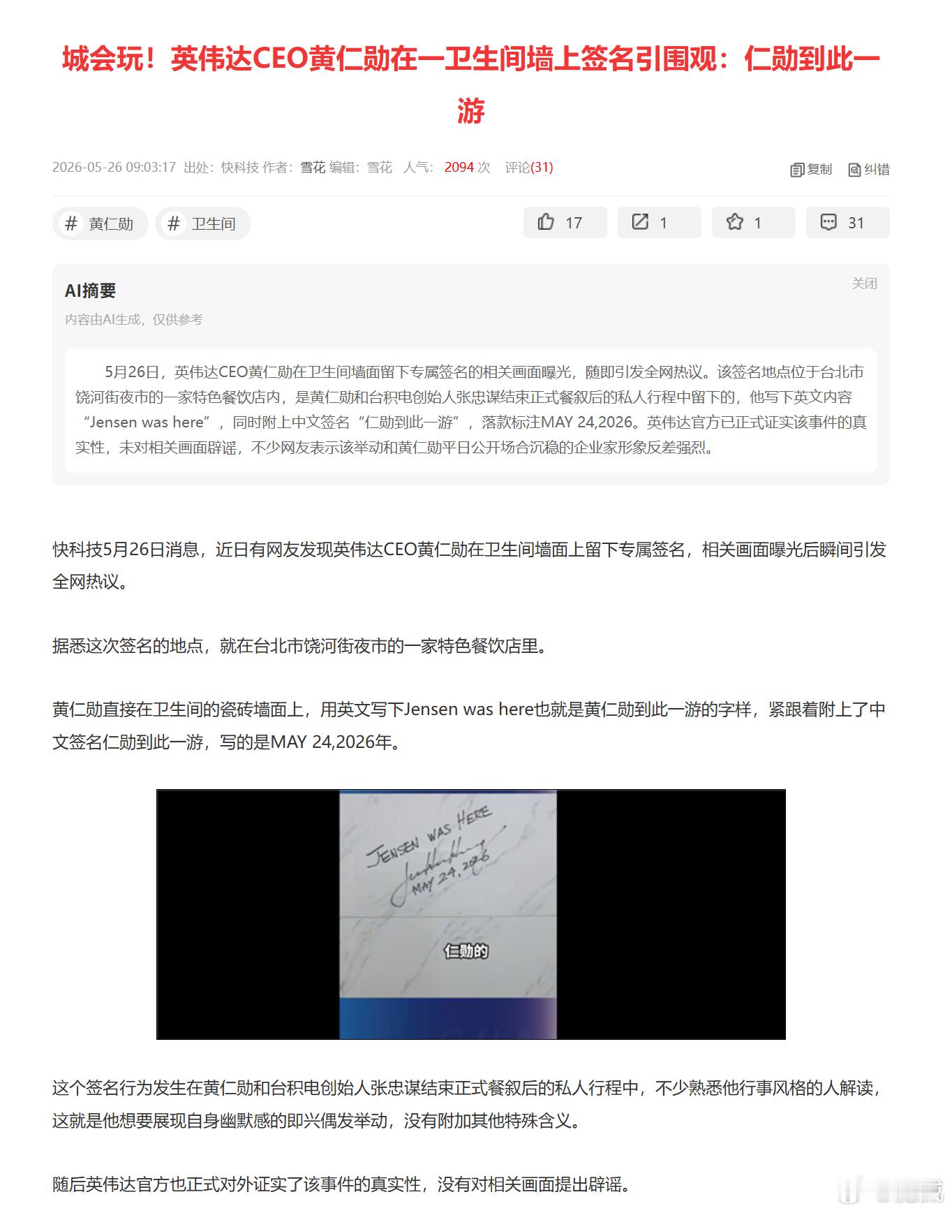 当你足够有钱的时候，到处乱涂乱画也没有人怪你，甚至会变成打卡点