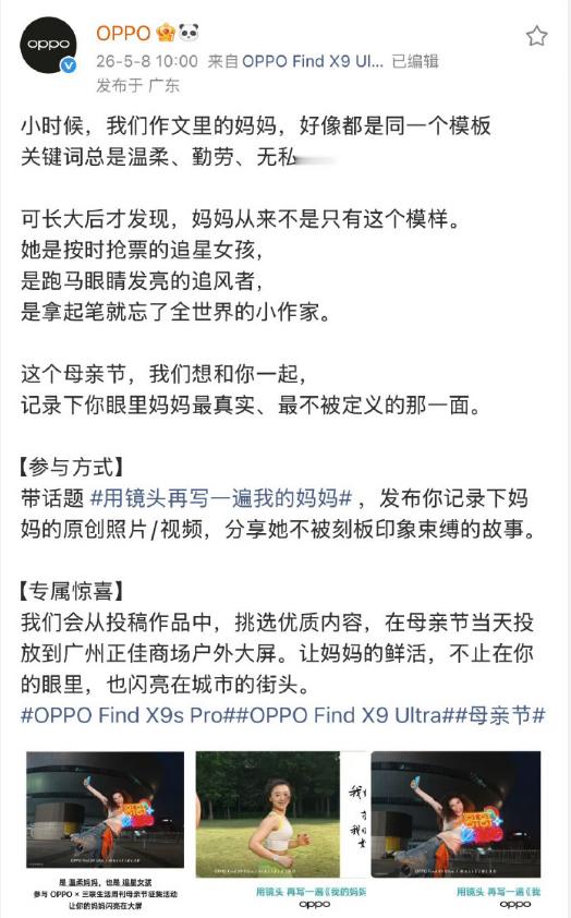 OPPO 文案价值观感觉OPPO现在是急于快速年轻化，从内到外都出现了大调整，整