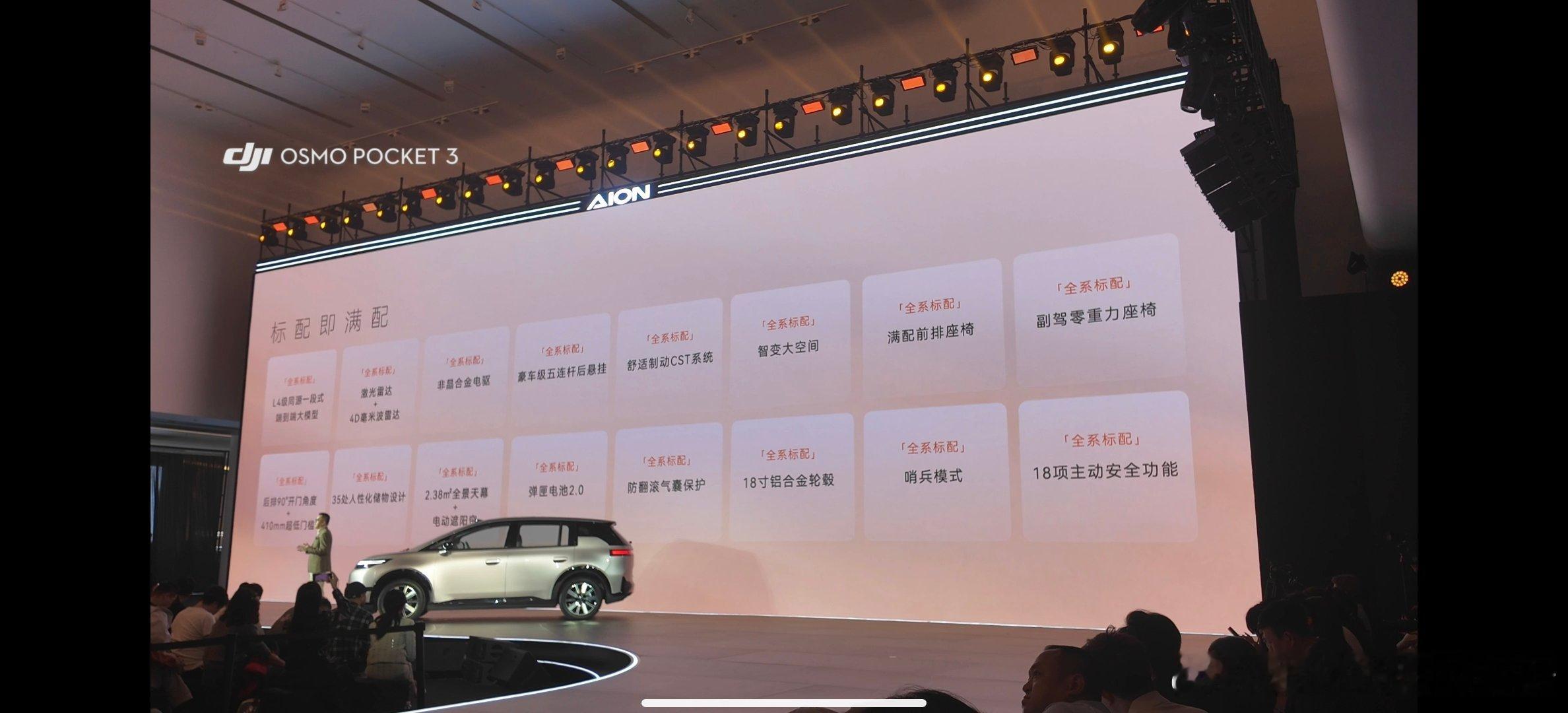 埃安N60价格出来了，预售价格11.58万起全系标配带激光雷达的智能辅助驾驶，文