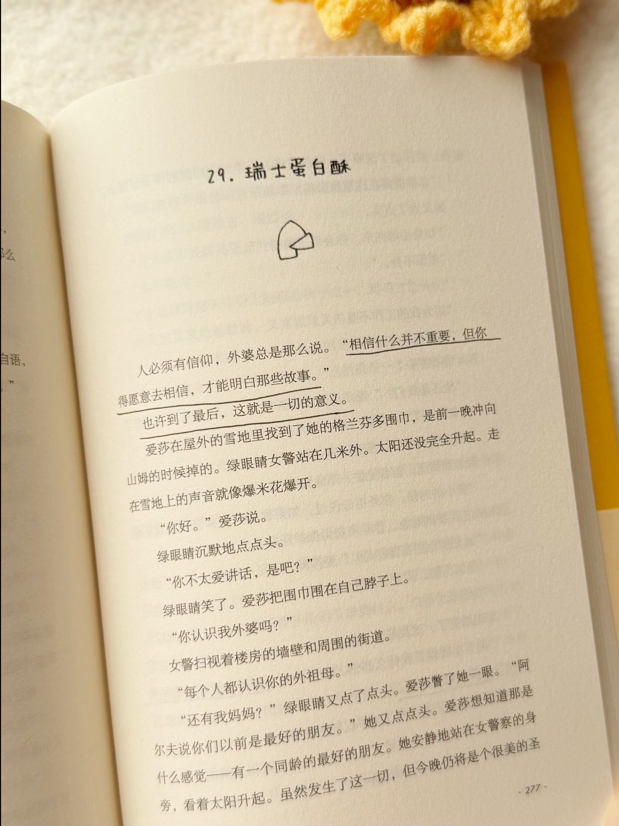 《外婆的道歉信》｜你的独特本就值得被珍惜 