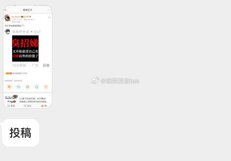 集短真是看见个女字就集体高潮 ​​​