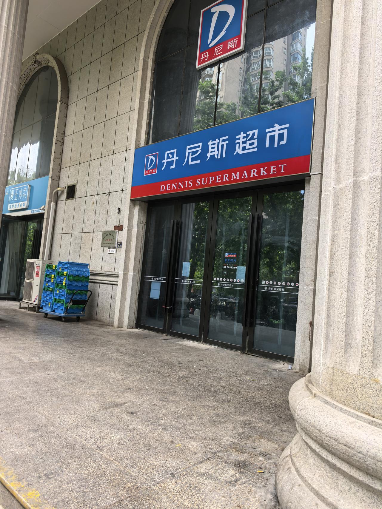 曾经在河南红极一时的航母级超市“丹尼斯”又关一店
       今早去郑州福田太
