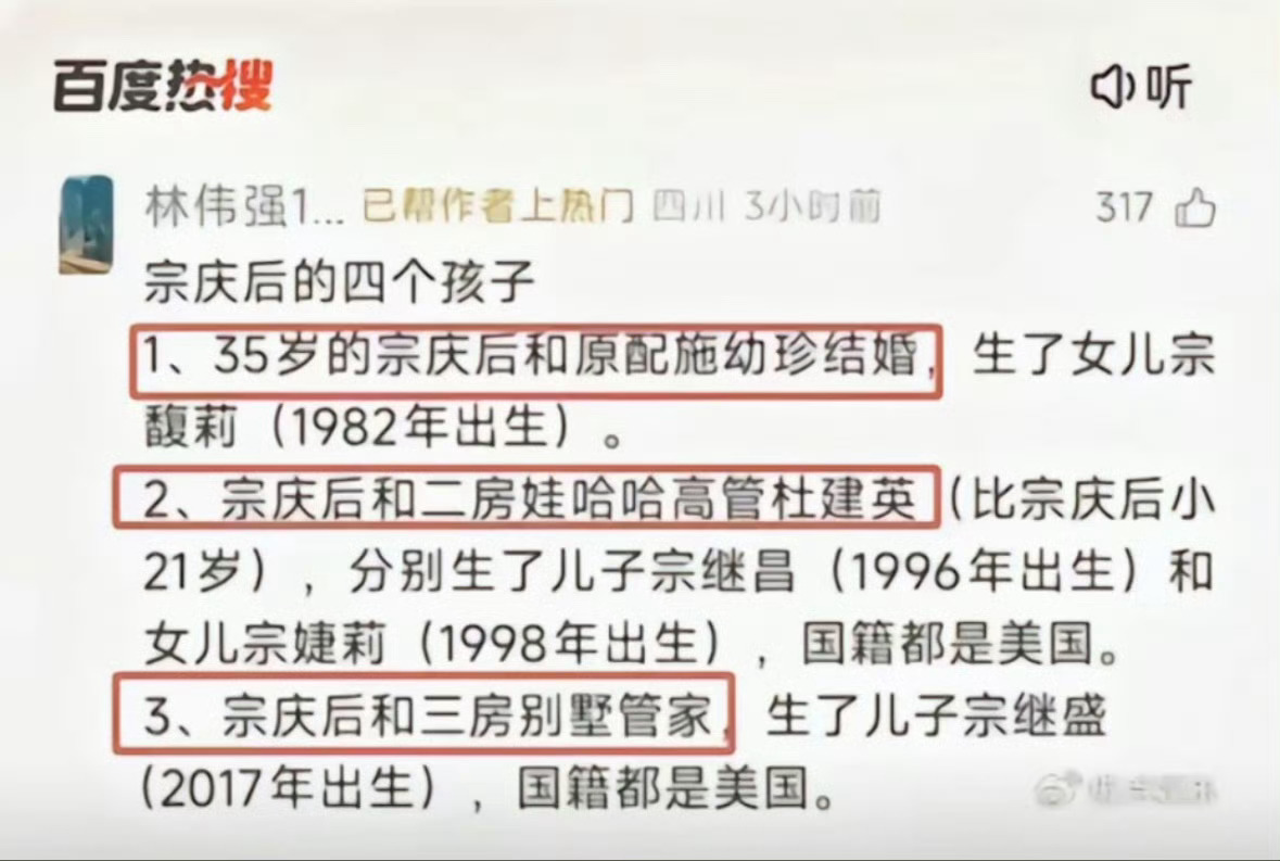 宗馥莉 短剧女主别急，有反转，怎么有人死了还能塌房，这次直接是塌坟 ​​​