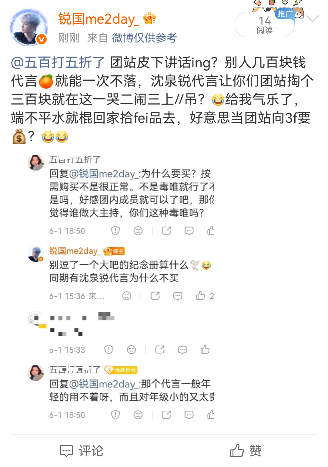 气服了，没闹到你心肝头上你继续给我说风凉话试试