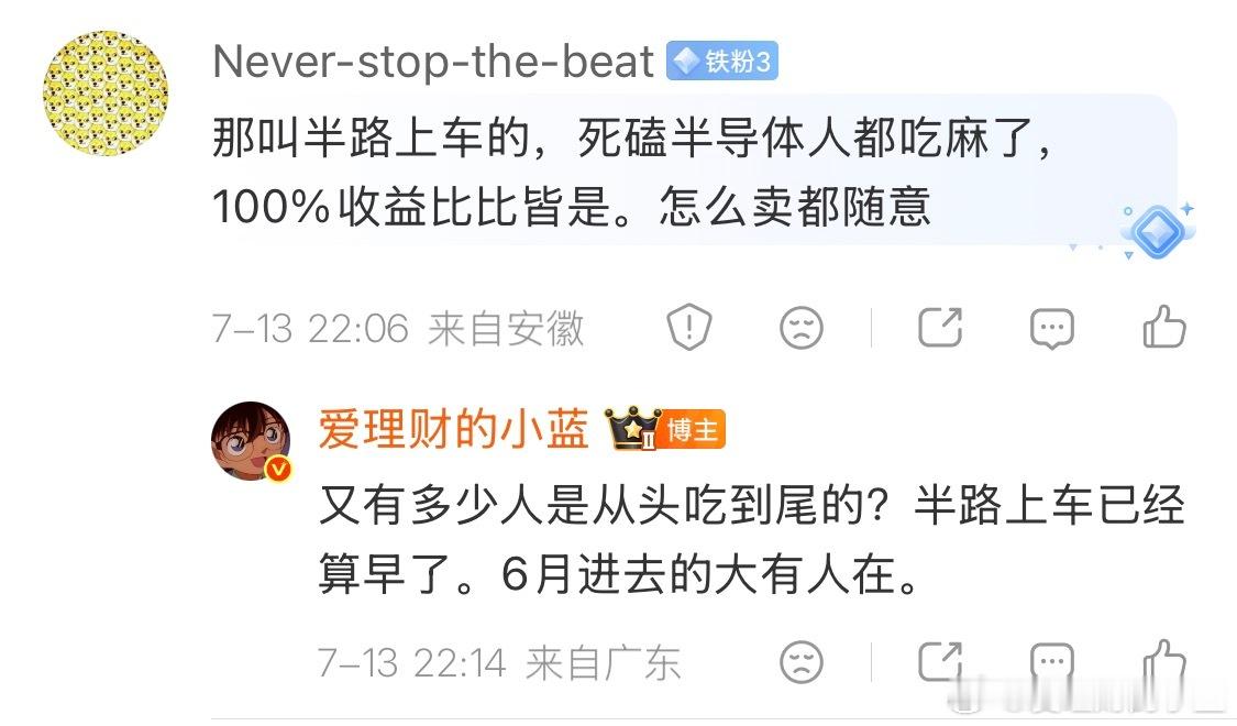全仓半导体又还要买的早的。100个人中能有5到10个吗？ 
