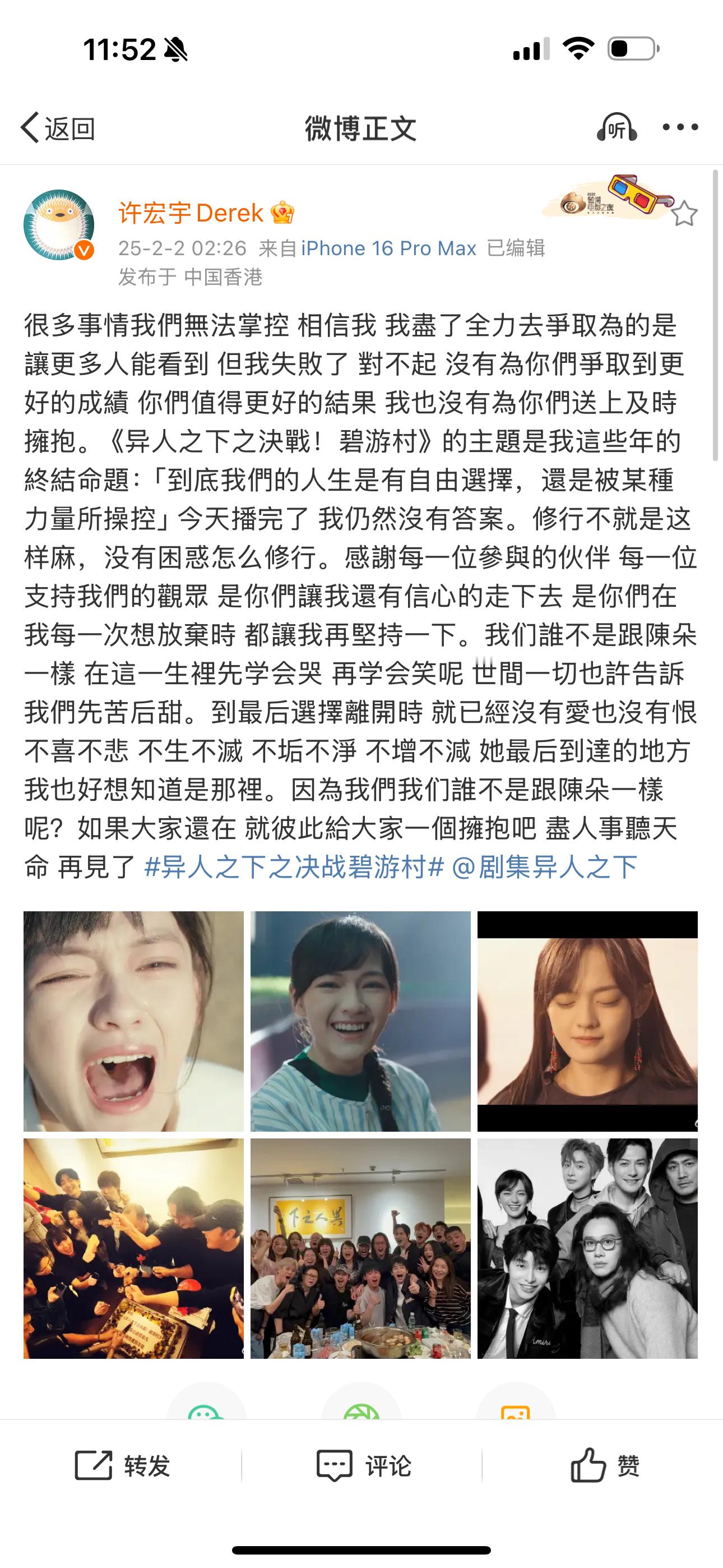 许宏宇诚实有担当，播得不算好就承认不好，先说责任在自己。这部在豆瓣评分8.2，有