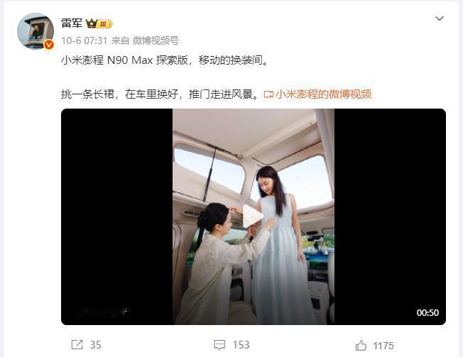雷军很懂时代的需求。现在旅游，发朋友圈，已经成为常态。这时候就需要一个合适的交通