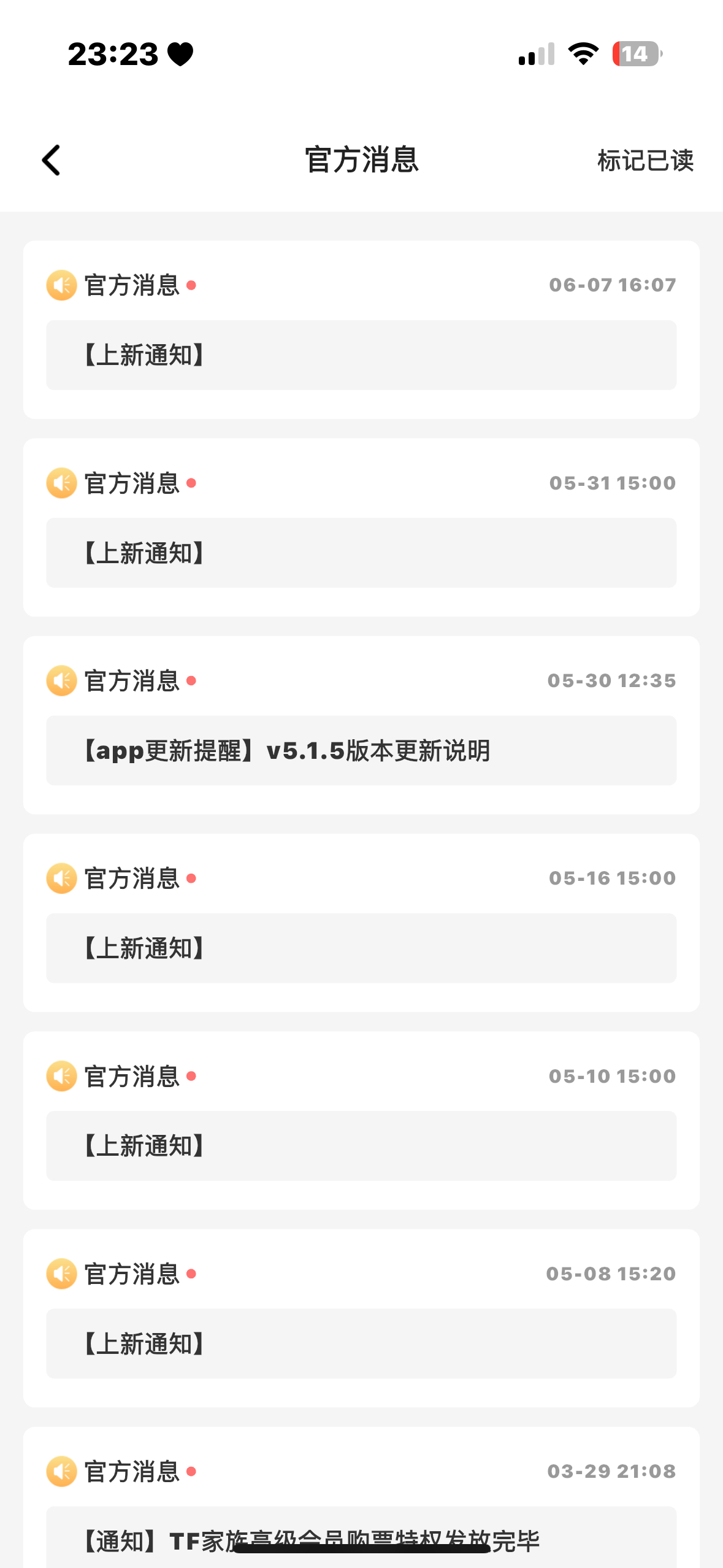 我的消息呢🥹 