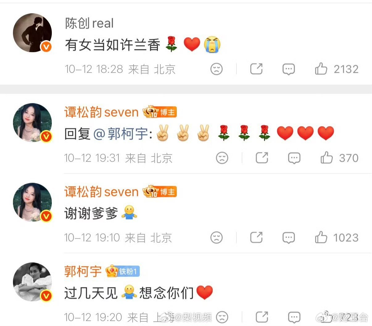 郭柯宇回复谭松韵双向角色回信太动人，两位演员演的是真好，《兰香如故》称得上今年看