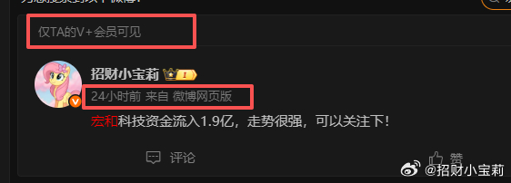 看看宏和科技能不能来个涨停板犒劳下我们！ 