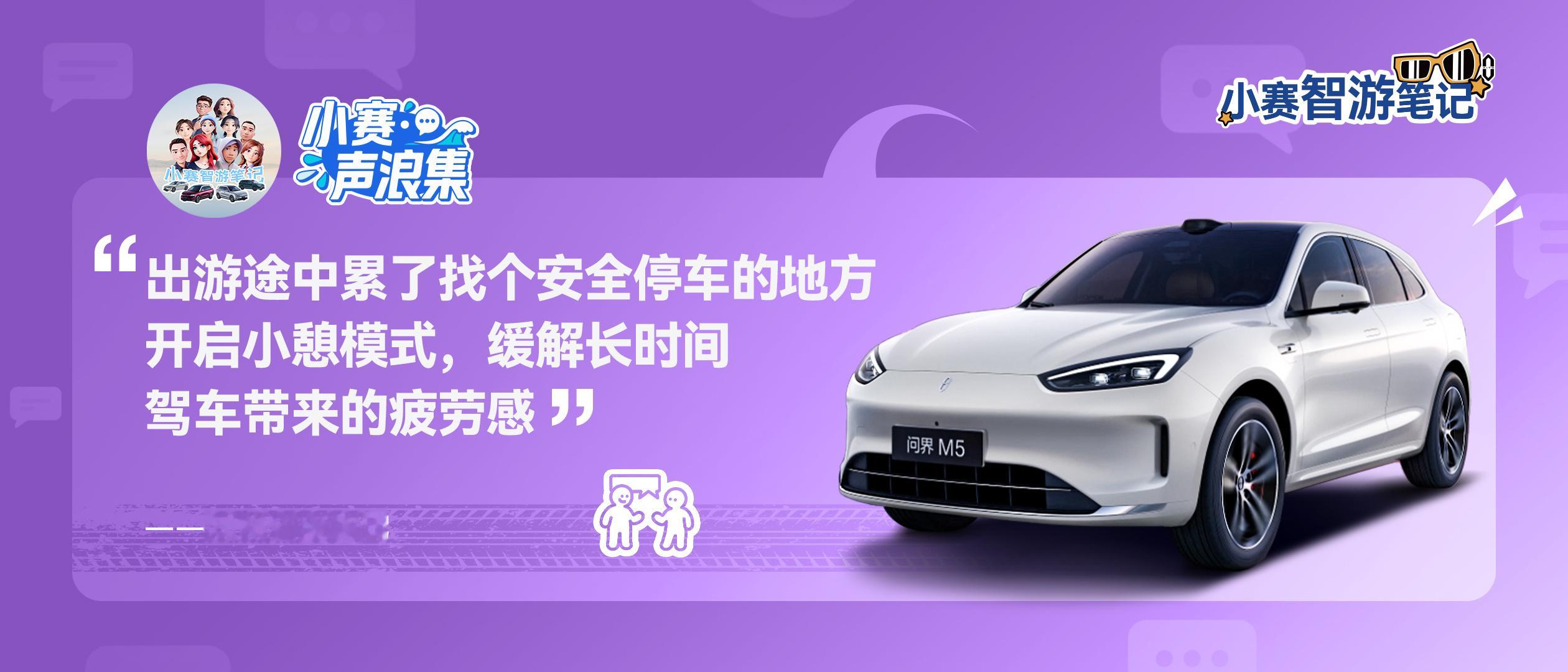 小赛声浪集  vol.3旅途小憩 一键搞定​​​