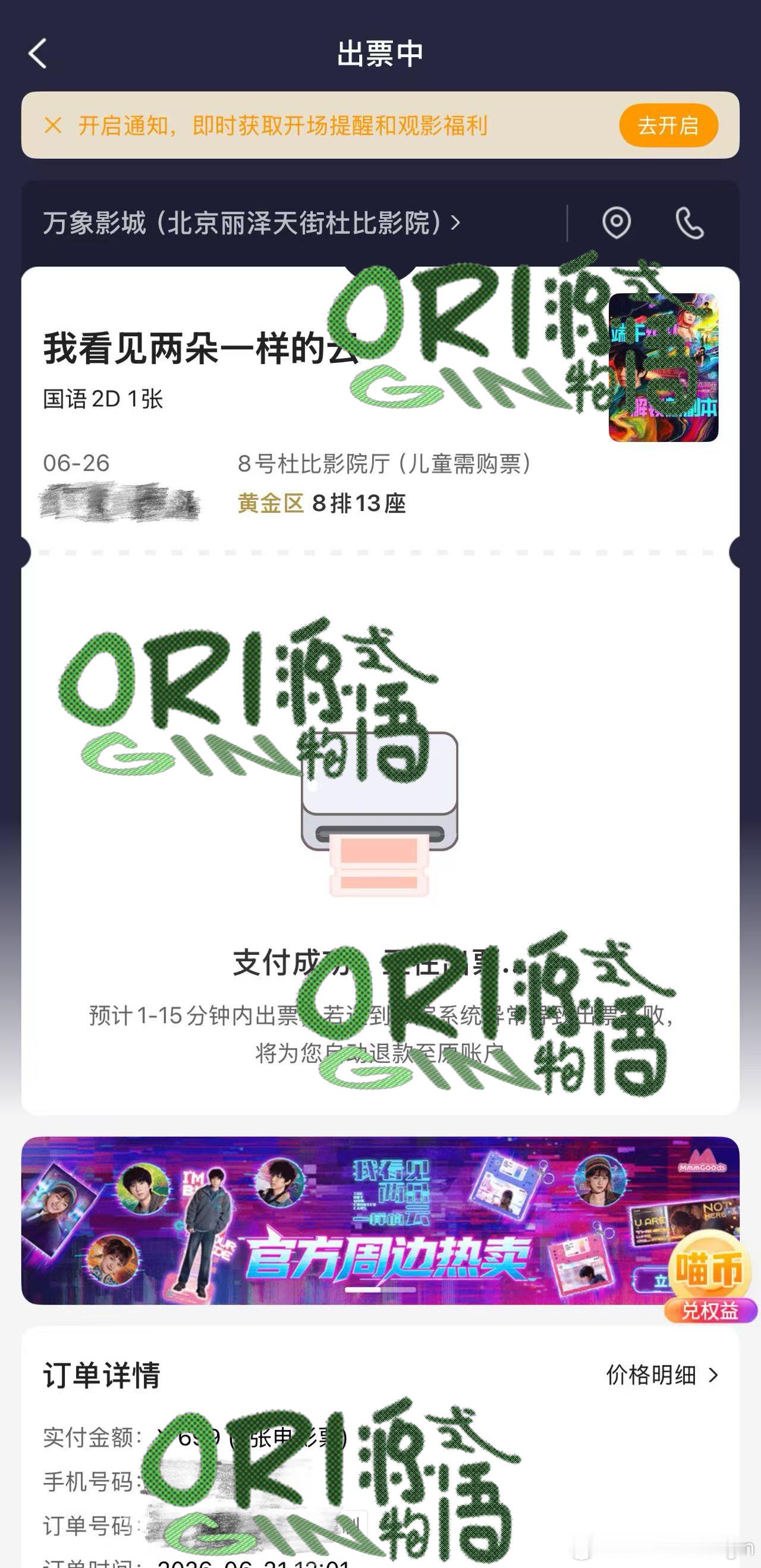 见面吧🥹在家门口王源我看见两朵一样的云