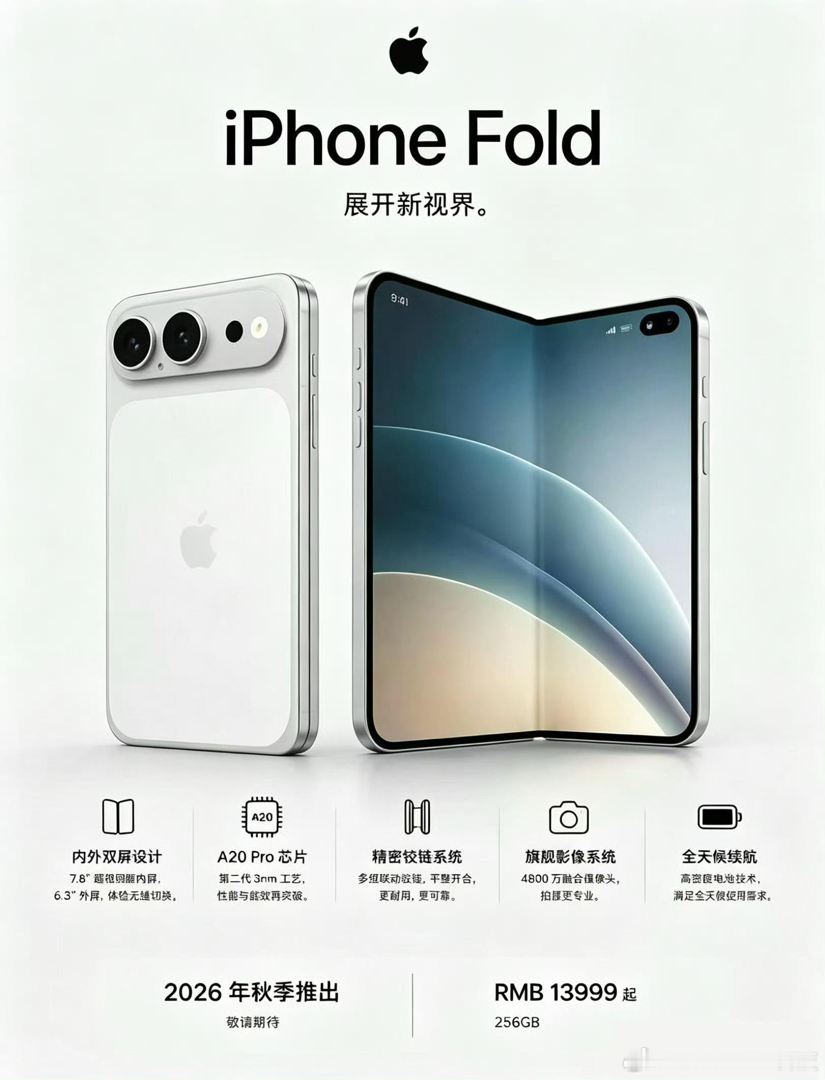 曝iPhoneFold定价14999元中配、顶配更是直奔17999、20999元