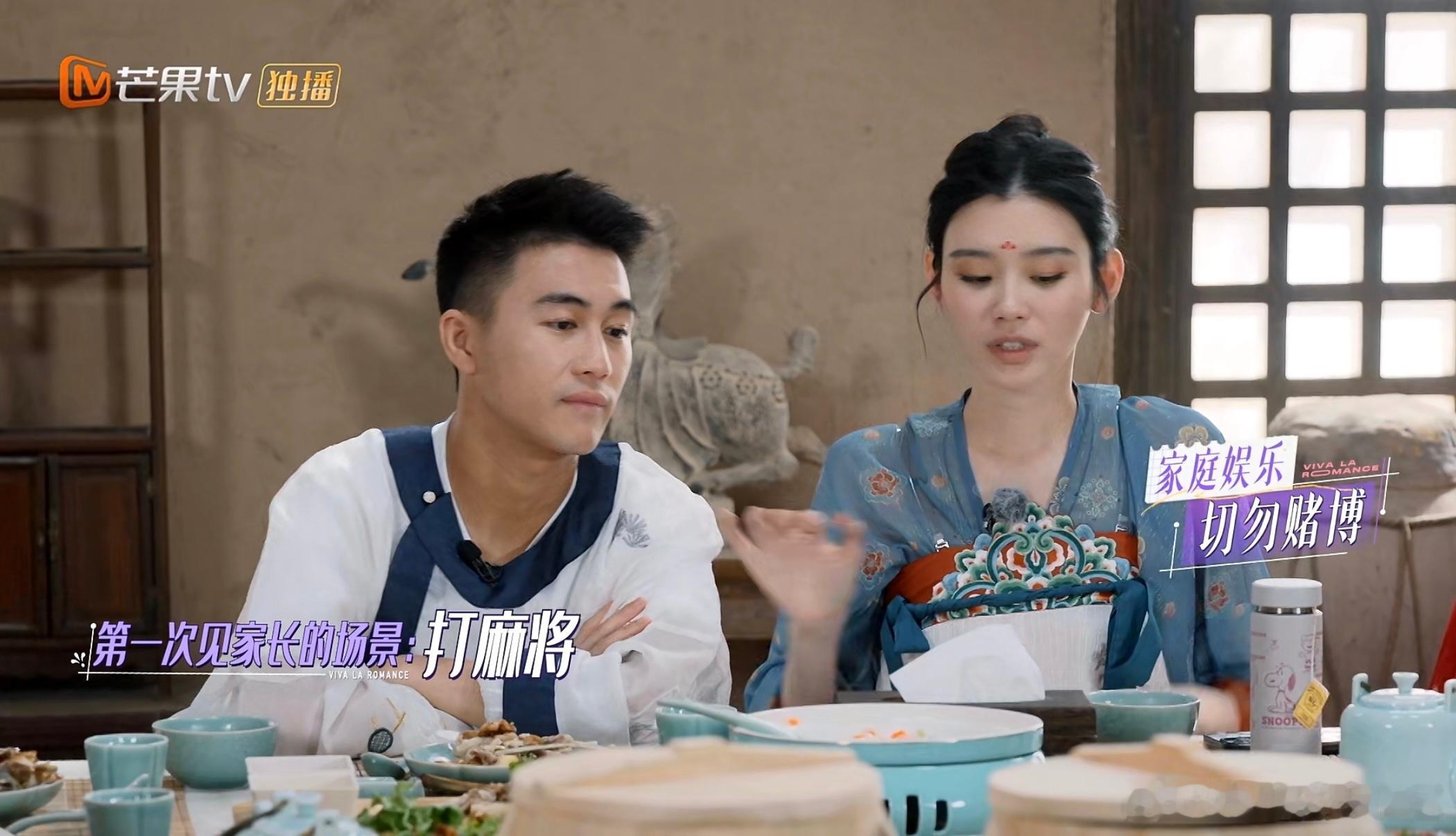 奚梦瑶第一次见未来婆婆是在家里打麻将，何猷君：“我妈跟我说打一晚麻将就看得出来她