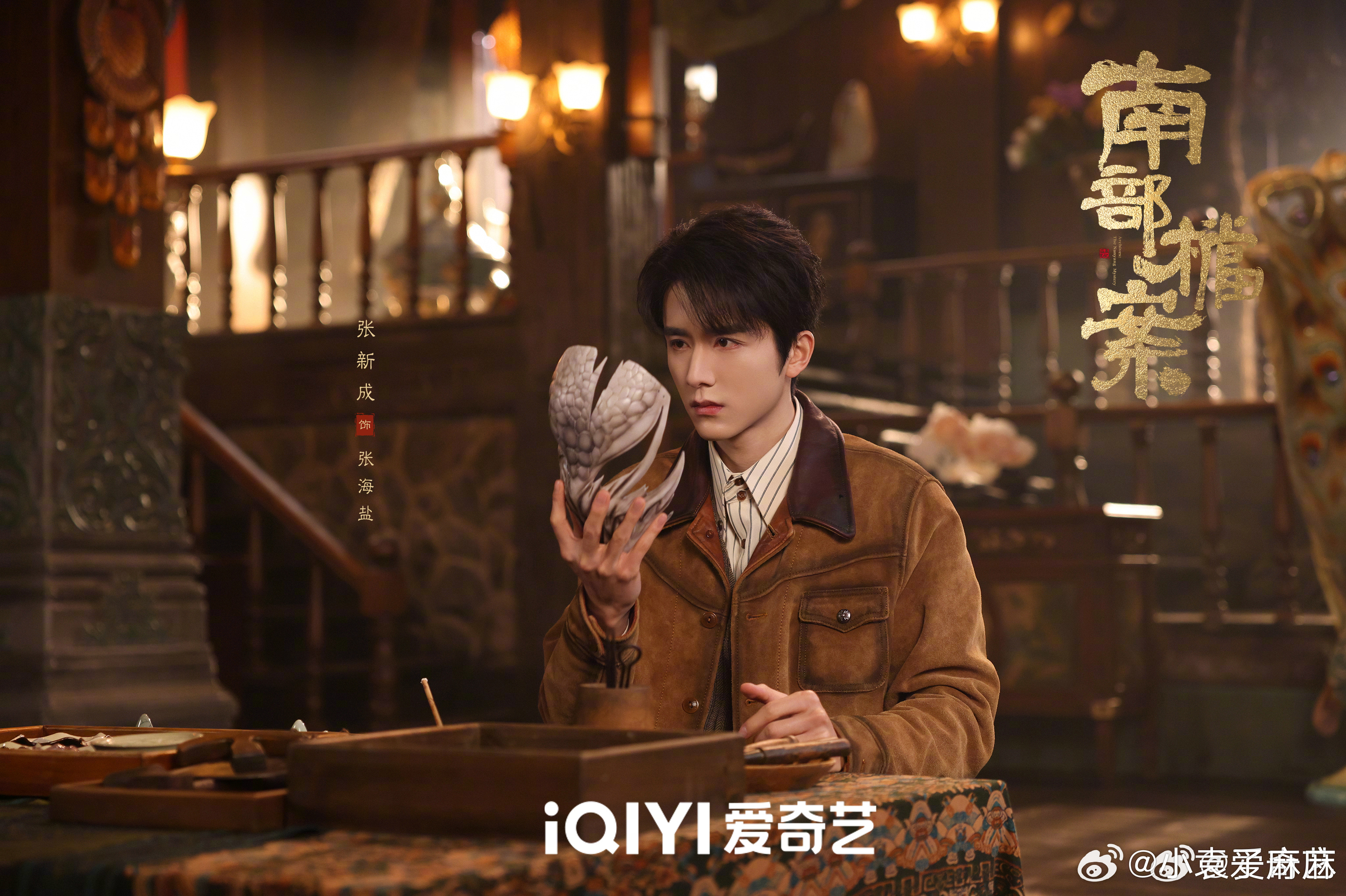 南部档案期待这个张海盐！超帅的张新成，颜控、手控、声控党超爱，速速播出