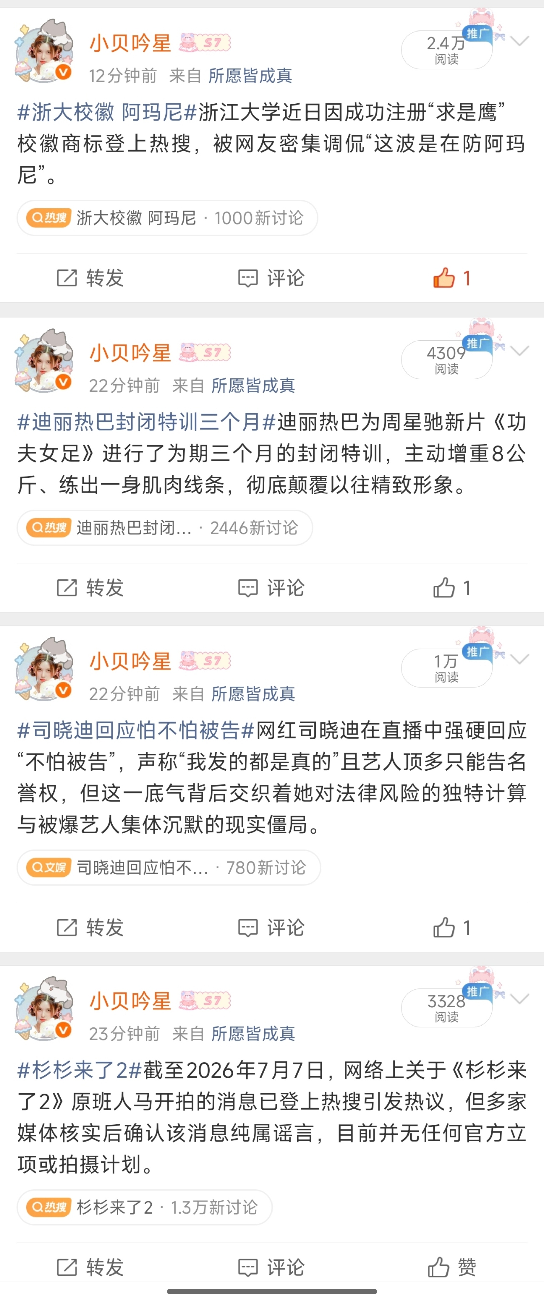 我的ss应该真的回归了嘿嘿嘿嘿 