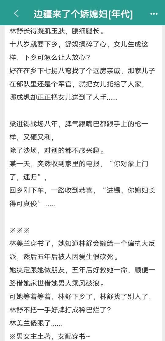 速归!你对象上门了!