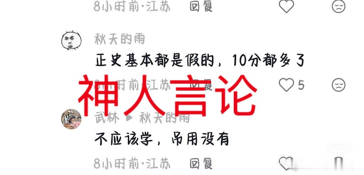 唐朝不存在 伪史论最烦历史虚无主义者，这群神人终究舞上热搜了。想抹去中华历史根基