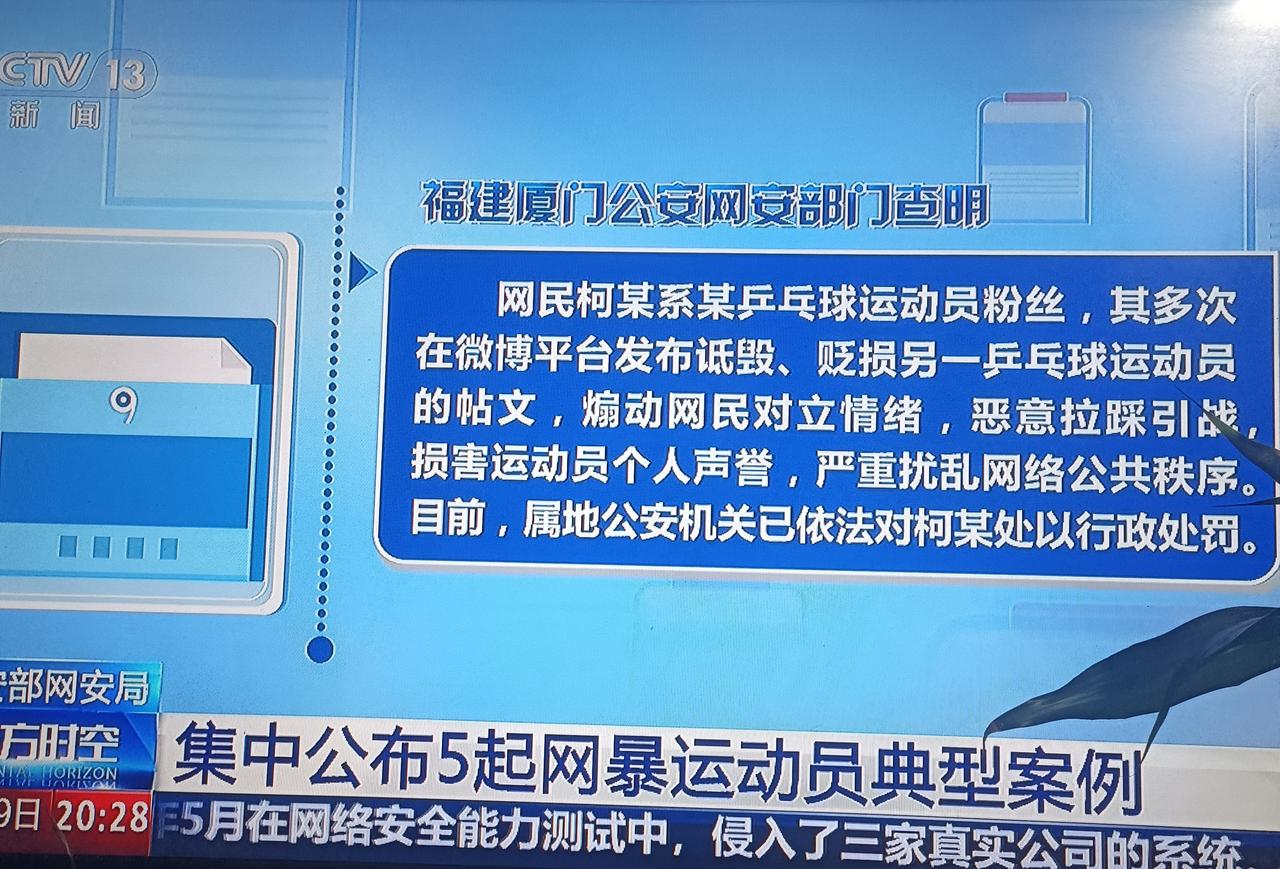 处罚的好，处罚的实在得人心！
国家有关网安部门终于出手了，对网暴，诋毁，贬损，煽